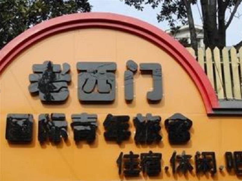 Shanghai Old West Gate Hostel Shanghaj Zewnętrze zdjęcie
